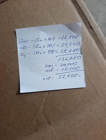 прием кукурузы: Сено в тюках (прямоугольные тюки) - Заготовлено на поле, сушилось — 2