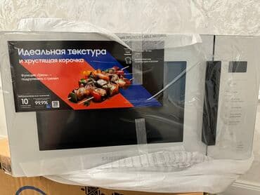 микроволновки куплю: Микроволновка, Новый, Платная доставка, Самовывоз — 4