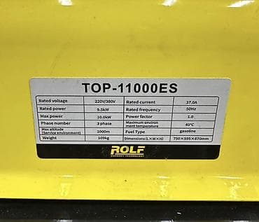 Генераторы: Бензиновый электрогенератор ROLF TOP-11000ES - Тип: бензиновый — 3