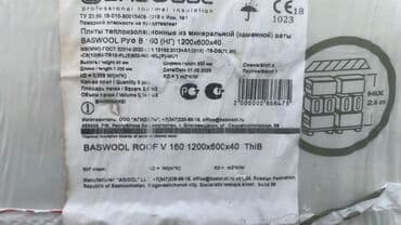 озерный песок: Базальт 160 плотность 3,6 квадрат в упаковки Самый плотный Для — 3