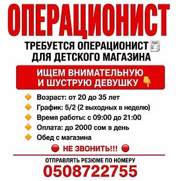 Работа: Требуется Кассир, График: Пятидневка, 1-2 года опыта, Питание, Полный рабочий день — 1
