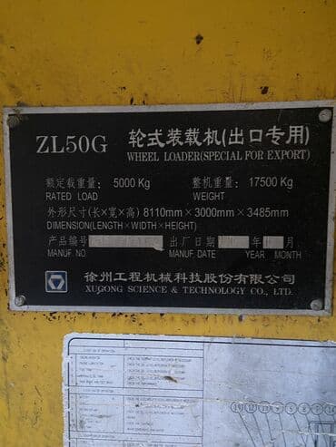 купить фуру с прицепом бу: Погрузчик, XCMG, Колесный, Фронтальный — 2