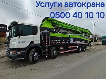 #автокран#автокран с гуськом#стрела 65м Будем рады сотрудничать at lalafo.kg #автокран#автокран с гуськом#стрела 65м Будем рады сотрудничать