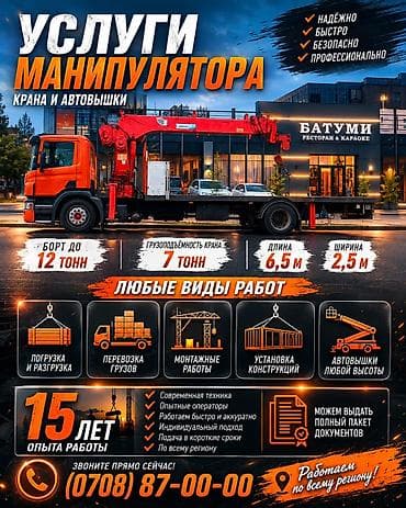 5 5 compressor: Стрела 20 м, 6 т, Борт 12 кг — 1