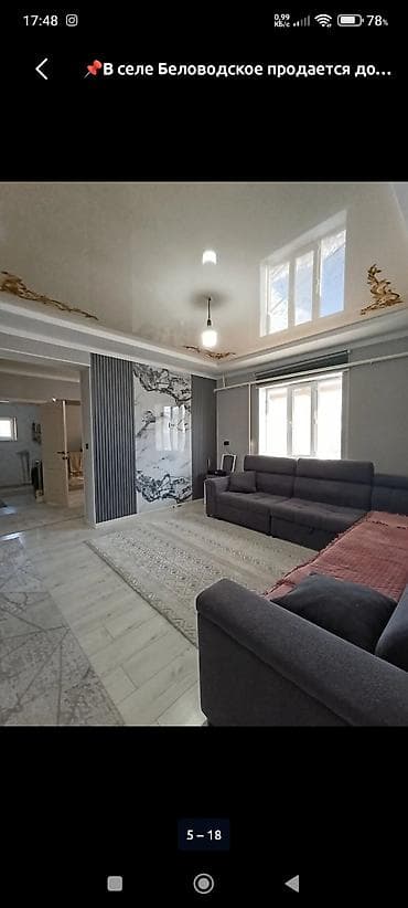 Продажа домов: Продажа коттеджей и домов — 2