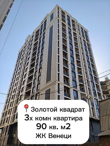 Сдан, 3 комнаты, 90 м²
