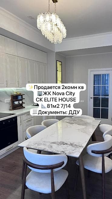 2 комнаты, 81 м², Элитка, 7 этаж, Евроремонт