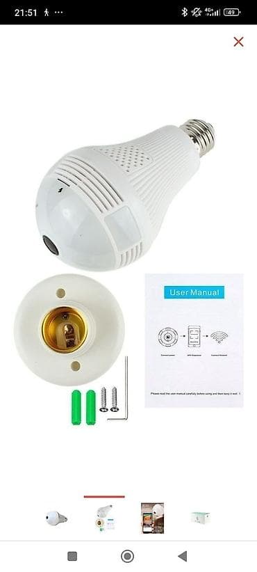 wi: WiFi панорамная камера в корпусе лампочки (E27) - Форм‑фактор «лампа» — 2