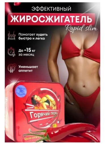 как пить день и ночь для похудения: Средство для похудения, 30 день/ночь, Южная Корея, Капсулы, Универсальный — 13