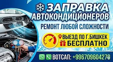 Ремонт деталей автомобиля, с выездом — 3