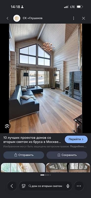 Продаю архитектурный проект дома со вторым светом. Размер. 15800*9600