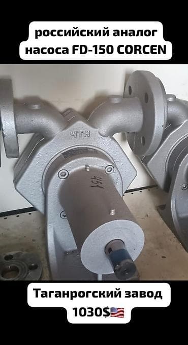 мотор на лодку 5 л.с цена бу: Российский аналог насоса FD-150 CORCEN. ПРОПАН идиялном состояние ЗИЛ — 1