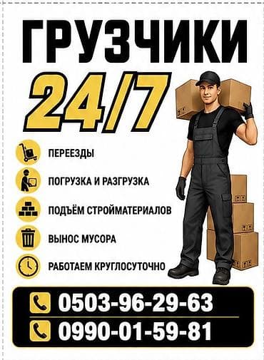 коробки пустые: Переезд, C грузчиком — 1