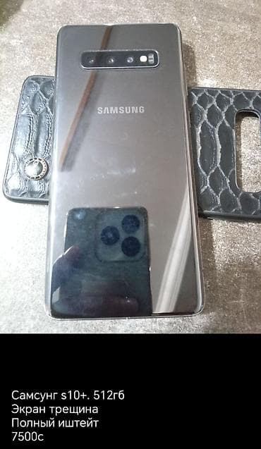 macbook pro 15 2015: Samsung Galaxy S10 Plus, 512 ГБ — 1