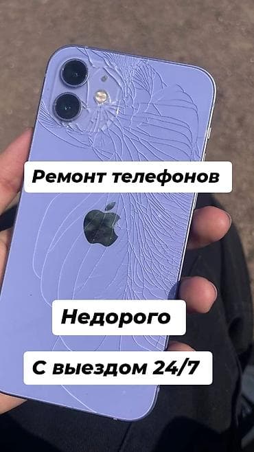 iphone 1e: Профессиональный ремонт телефонов любых марок и моделей. Что делаем — 1