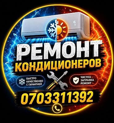 18 лет опыта — ремонтируем то, что другие предлагают заменить! ✅ — 1