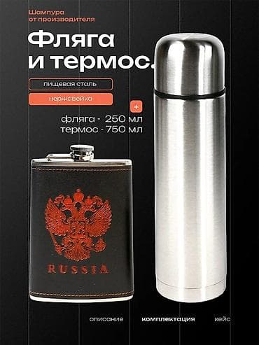 бекер кийимдер: 🔥 Подарочный шашлычный набор в кейсе — всё для идеального пикника! — 10