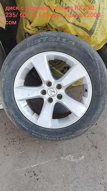 Колеса в сборе 235 / 60 / R 18, Всесезонная, 1 шт, Легковые, Литые, отверстий - 5