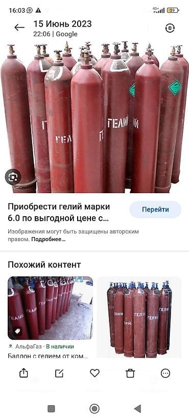 Организация мероприятий | Гелевые шары