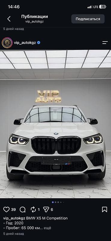 mini coper: BMW X5 M: 2020 г., 4.4 л, Автомат, Бензин, Кроссовер — 1