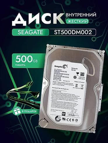 note: Накопитель для ПК, Б/у, Seagate, HDD, 512 ГБ, 3.5", Для ПК — 1