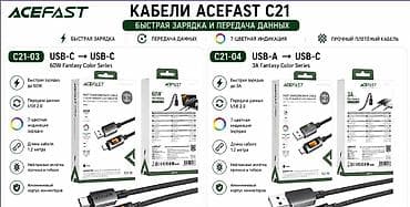 Кабели ACEFAST C21 — быстрая зарядка и передача данных Варианты: -