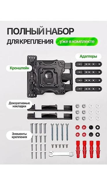 studio display: Настенный кронштейн для телевизора с полным комплектом крепежа — 1
