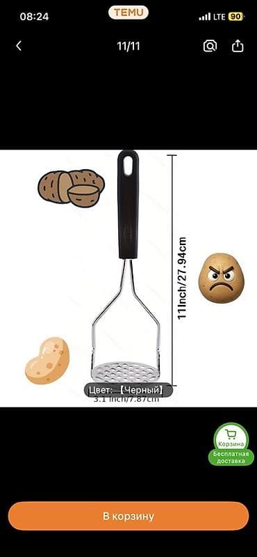 абди: Пресс-пюре ручной, цвет: черный. - Назначение: быстрое приготовление — 1