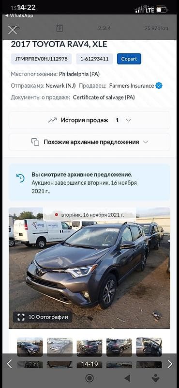 камри 50 фара: Toyota RAV4: 2016 г., 2.5 л, Бензин, Кроссовер — 10