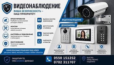 Установка техники: Видеонаблюдение:Установка камер видеонаблюдение — 2