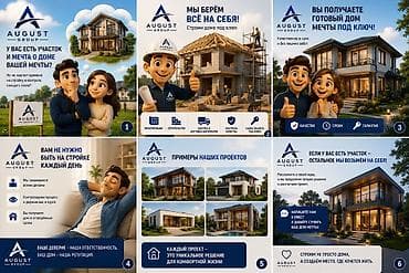 🏡 Есть участок и мечта о собственном доме? Мы — August Group, новая at lalafo.kg 🏡 Есть участок и мечта о собственном доме? Мы — August Group, новая