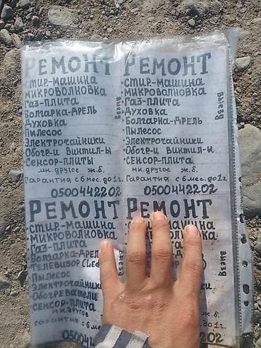 колонки яицо: Ремонт бытовой техники и электроинструмента. Выполняются работы: - — 2