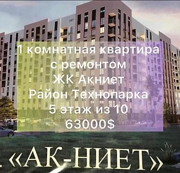 1 комната, 40 м², Элитка, 5 этаж, Дизайнерский ремонт at lalafo.kg 1 комната, 40 м², Элитка, 5 этаж, Дизайнерский ремонт