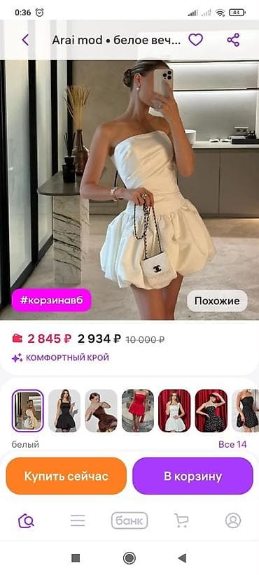 бекер берем: В НАЛИЧИИ ТОВАР С ЛИКВИДАЦИИ WILDBERRIES 🔥 Размеры: 40, 42, 44, 46 — 1