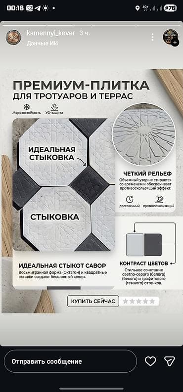 Паркет: Брусчатка «КРЕМЛЬ» — премиальная модульная плитка для садовых дорожек — 3