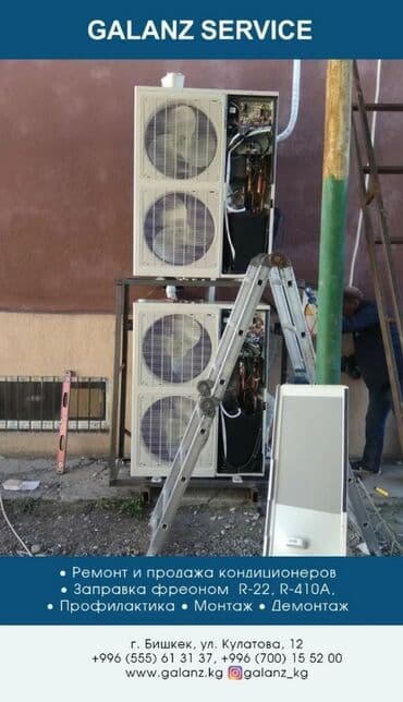 Пошив и ремонт одежды: Кондиционеры ремонт Ремонт электроники Ремонт платы Замена — 1