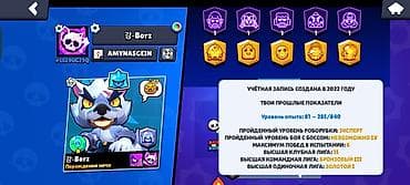 Аккаунт Brawl Stars Аккаунт 2022 года Основное: - Создан в 2022 году -