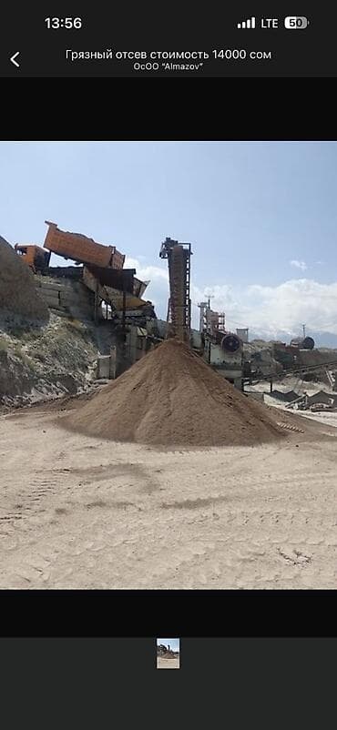 Сейфтер: Эленген шагыл, Төгүү үчүн, Камаз — 3