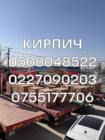 Кирпич строительный - Материал: керамический (обожжённая глина) -