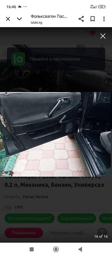 Volkswagen, Колдонулган, Оригинал — 7