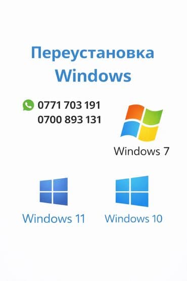 iphone 17 pro max бишкек: 💻 Компьютерный мастер на выезд Бишкек Выезд на дом или в офис - — 1