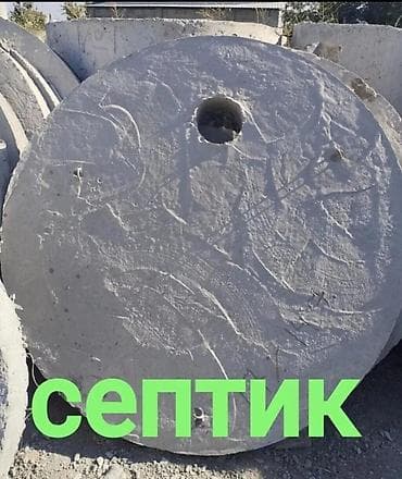 third edition solutions: Железобетонное (ЖБИ) кольцо для септика Размер: 110 x 90 x 10 см, Платная установка, В розницу — 2