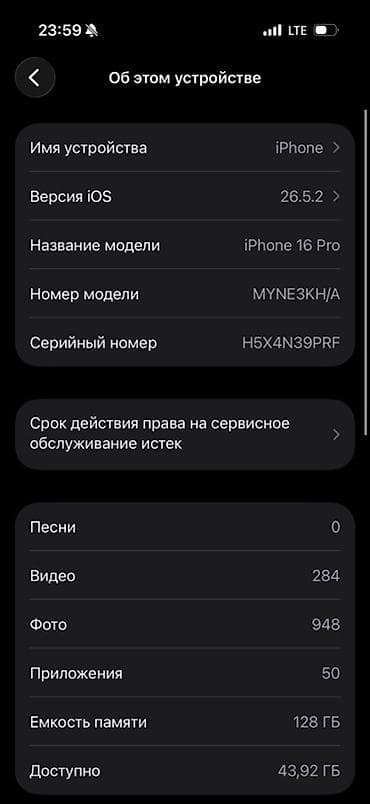 iphone 9 pro max: IPhone 16 Pro, Б/у, 128 ГБ, White Titanium, Коробка, Чехол, 88 % — 3