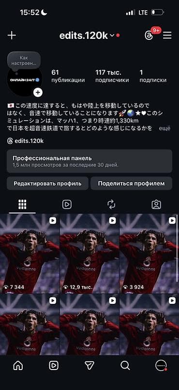 Живой подписчик