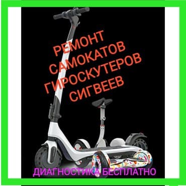 суу матор: Осуществляем ремонт самокатов самокаты MI Xiaomi Ninebot и т.д — 1