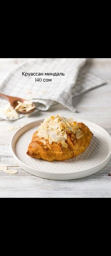 тесто катаифи цена бишкек: Круассаны Наши круассаны изготаваливаются на 82% сливочном масле. Из — 3