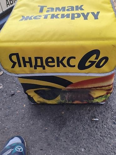 Аксессуары: Терморюкзак курьерский Яндекс Go для доставки еды - Яркий жёлтый — 1
