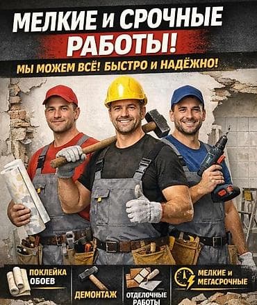 Майда шашылыш иштер: Майда шашылыш иштер, Бир саатка күйөө — 3