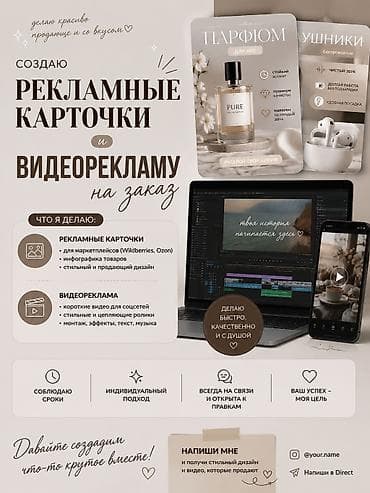 Интернет реклама: Instagram, Разработка контента — 1