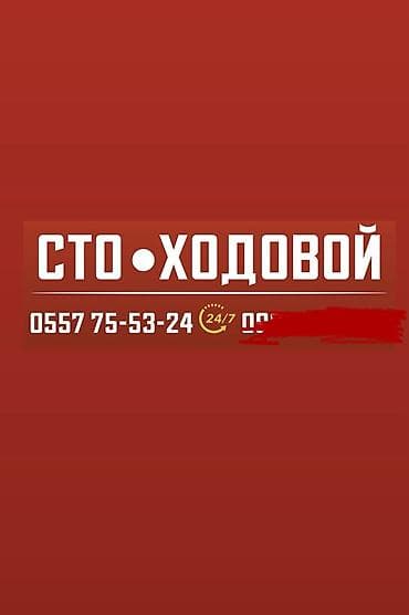 компрессор pit: Ремонт ходовой части автомобиля - Полная диагностика и ремонт — 1